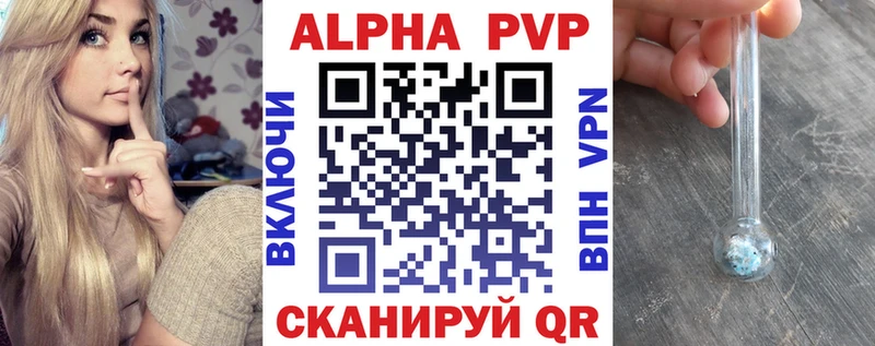 Купить где  Лангепас  Alpha PVP мука 