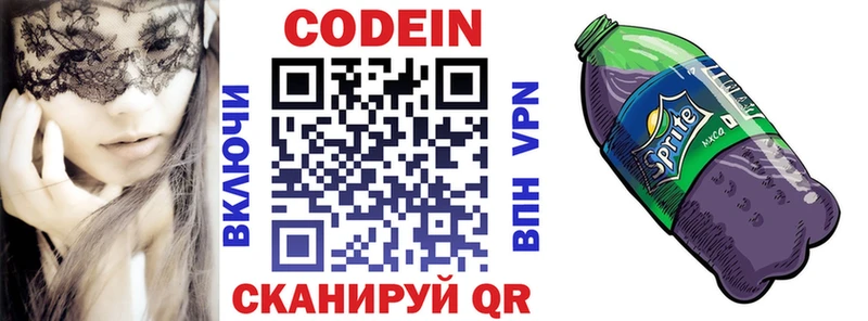 Кодеиновый сироп Lean Purple Drank  Купить  Лангепас 