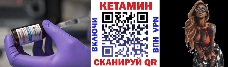 КЕТАМИН ketamine Купить закладки Лангепас