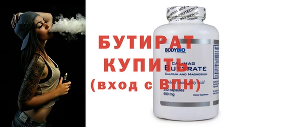 тгк Бородино