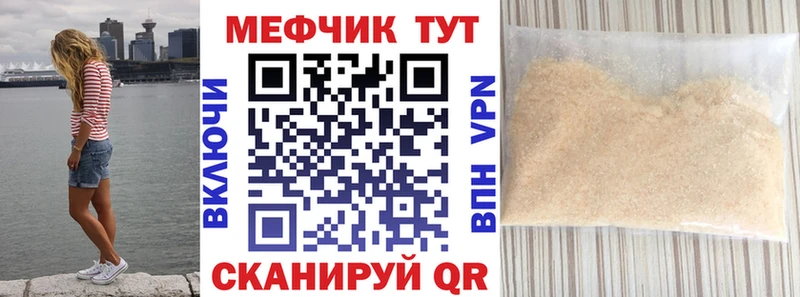 Мефедрон  Лангепас