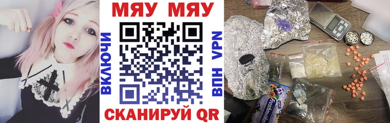 Купить  Лангепас  МЯУ-МЯУ VHQ 