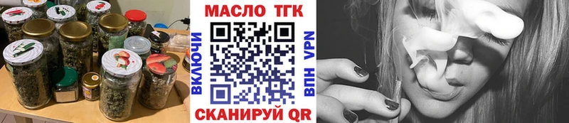 ТГК гашишное масло  Купить закладки  Лангепас 